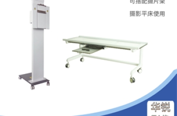 胸片架常用活动或固定滤线器有哪些种类规格