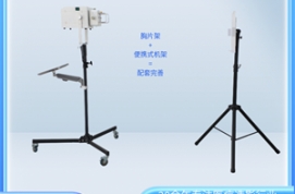 立式胸片架在检查室的高效使用与维护指南