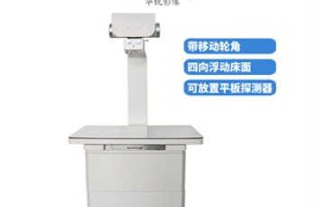宠物DR便携式设计方便户外诊疗与应急医疗服务提供