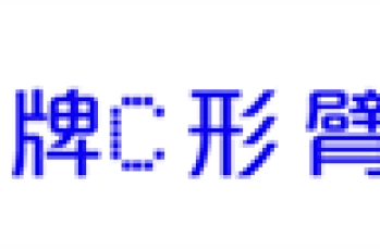 国产品牌C形臂X光机厂家有哪些？