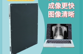 医学影像技术揭秘：平板探测器如何重塑数字化X光检查的未来