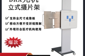 以旧换新政策：胸片架设备更新的经济性分析
