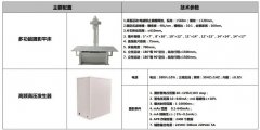 动物养殖场可使用宠物X光机进行摄片检查参数图片