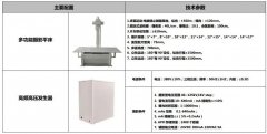 个人客户选购DR数字宠物拍片机，守护爱宠健康每一步