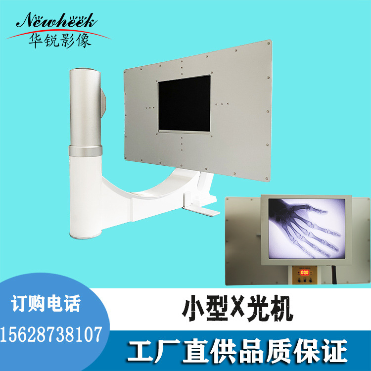 可移动的便携式宠物X光机